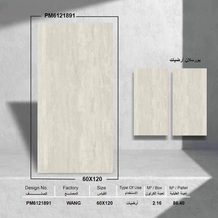 Porcelain 120*60