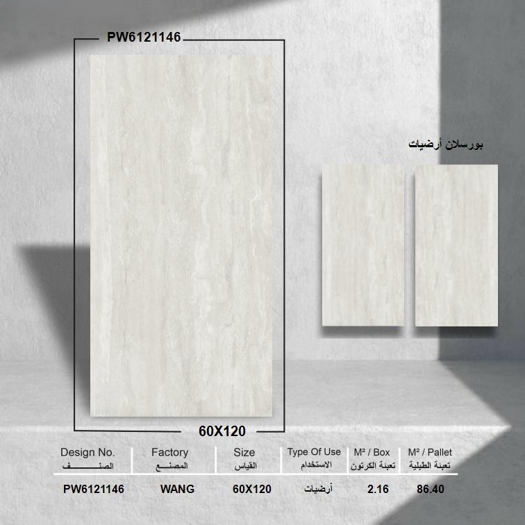 Porcelain 120*60