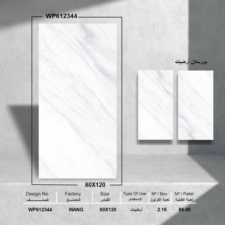 Porcelain 120*60