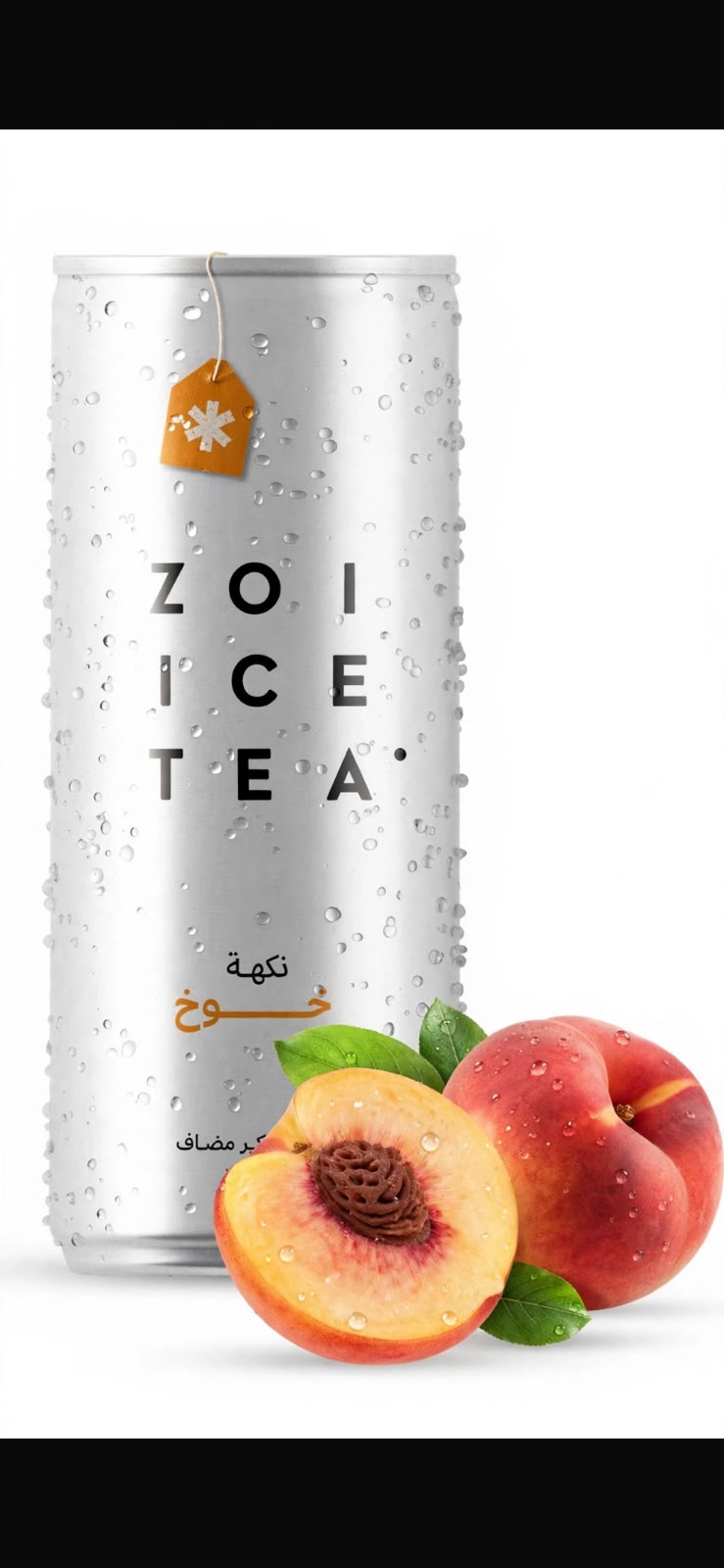 زوي ايس تي خوخ
